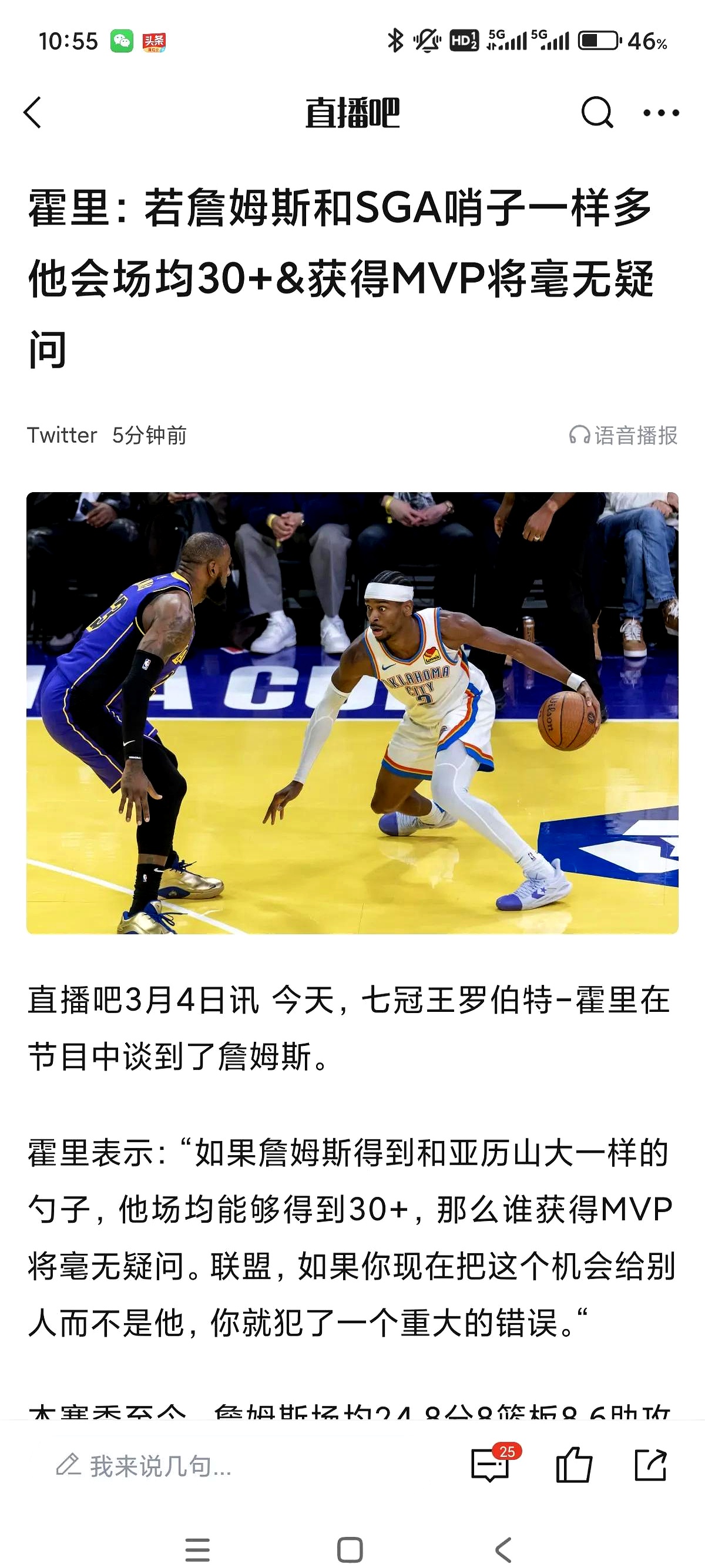 关于领先优势明显引发热议！，詹姆斯在切尔西比赛中重要助攻比赛高潮迭起的信息