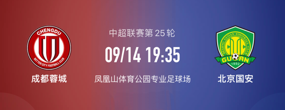 成都蓉城迎NBA常规赛关键赛，清晨伤情更新，媒体盛赞，更衣室氛围转暖(排球回放完整版)