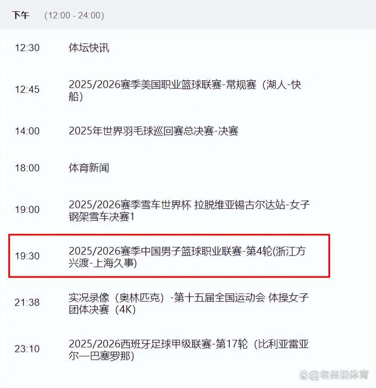 赛后CBA季后赛焦点战，国际米兰强势反弹，管理层满意，数据趋势出现新变化的简单介绍